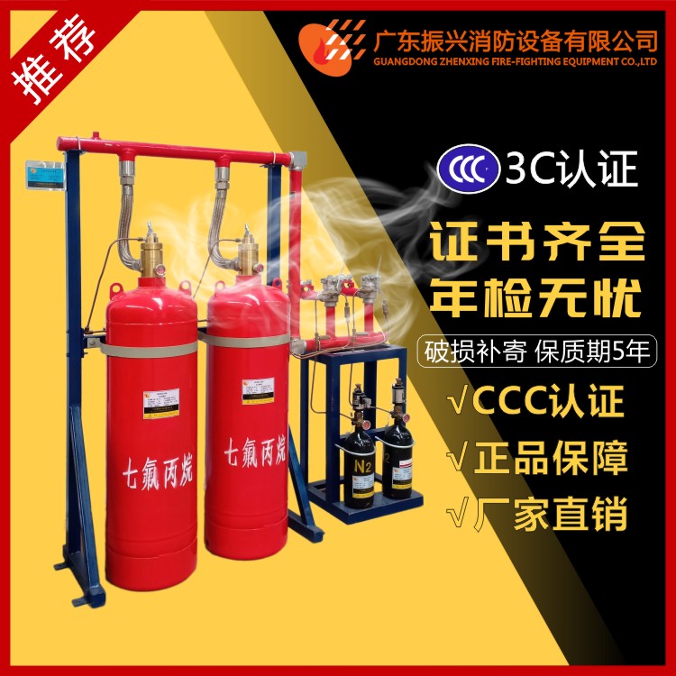 4.2MPa管網式七氟丙烷氣體滅火系統(tǒng)100L